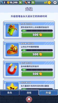 地鐵跑酷怪獸5.0超級黑白洛陽