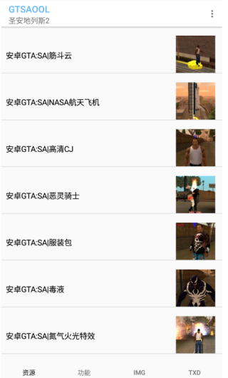 俠盜獵車手模組大全GTSAOOL(GTSAOOL)