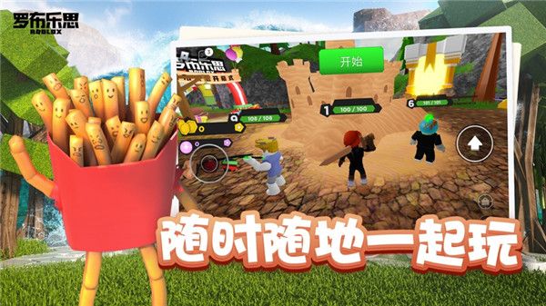 羅布樂思游戲(Roblox)