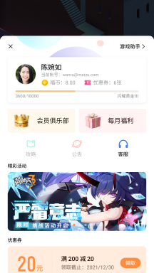 魅族游戲框架(mGame engine)