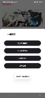 吃雞畫質(zhì)助手120幀