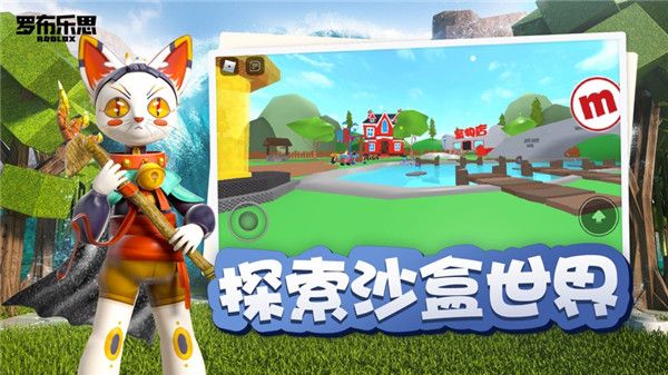 羅布樂思游戲(Roblox)