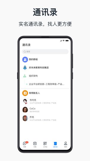 好未來(lái)知音樓