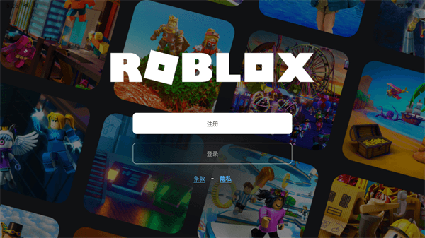 羅布樂思游戲(Roblox)