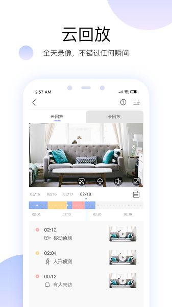 有看頭監控(Yoosee)