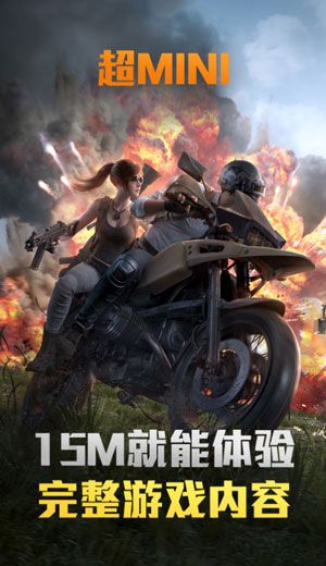 和平精英云游戲秒玩無限時間