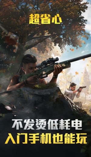 和平精英云游戲秒玩無限時間