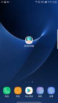 自動連點器去廣告版