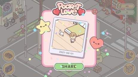 袖珍愛情(PocketLove)