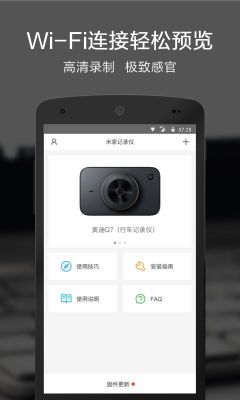 小米行車記錄儀(Mi Home)