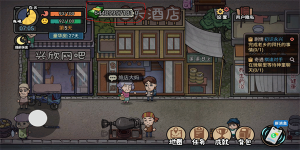 打工生活模擬器無限鈔票版