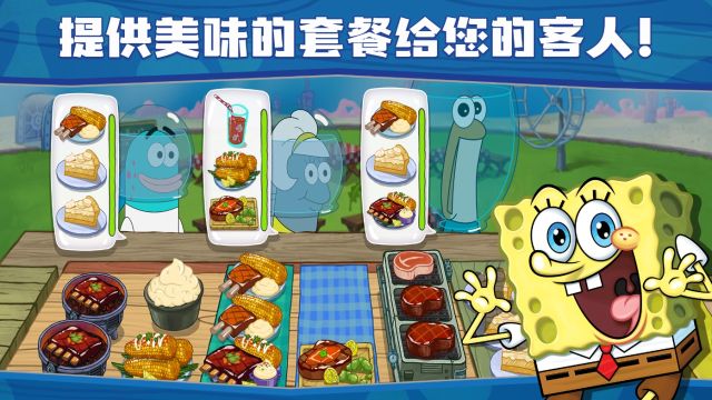 海綿寶寶大鬧蟹堡王中文版(SpongeBob - Krusty Cook Off)