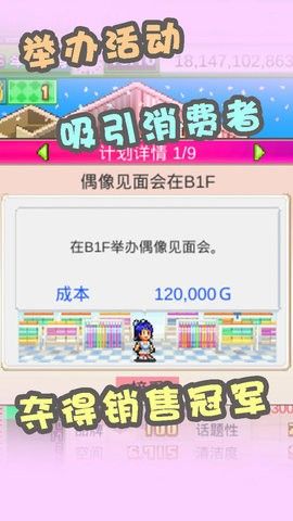 時尚洋品店物語(廣點通聯盟SDKDemo)