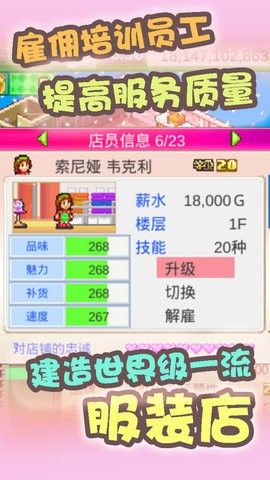 時尚洋品店物語(廣點通聯盟SDKDemo)