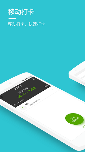 勞動力管理云(Workforce)