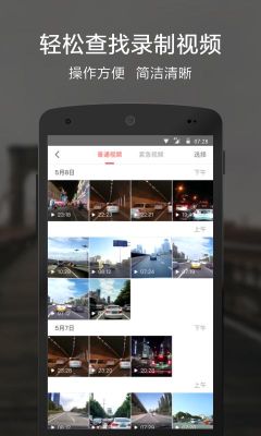 小米行車記錄儀(Mi Home)