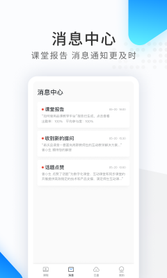 希沃品課(seewoPinco)