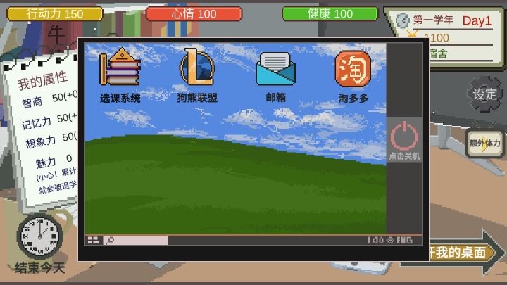 下一站我的大學