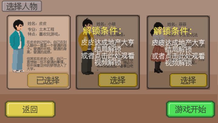 下一站我的大學