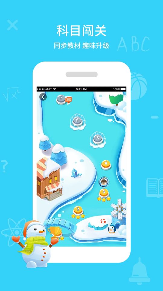 同步課堂學生版