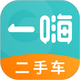 一嗨二手車