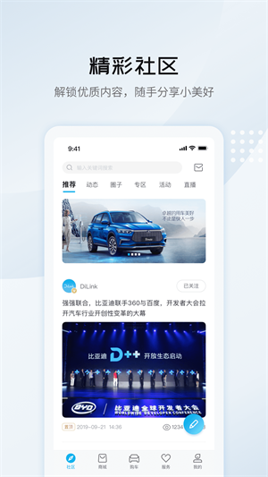 比亞迪云服務(wù)