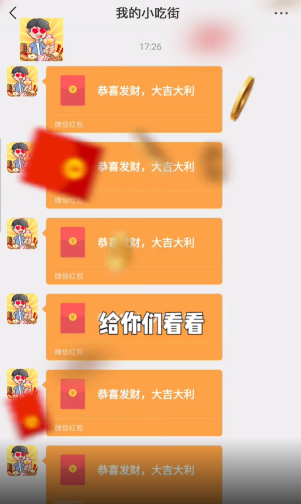 我的小吃街紅包版