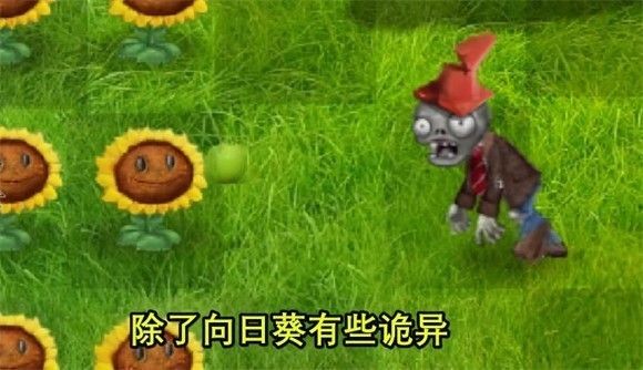 植物大戰僵尸寫實版(PvZ Real Life Mod )