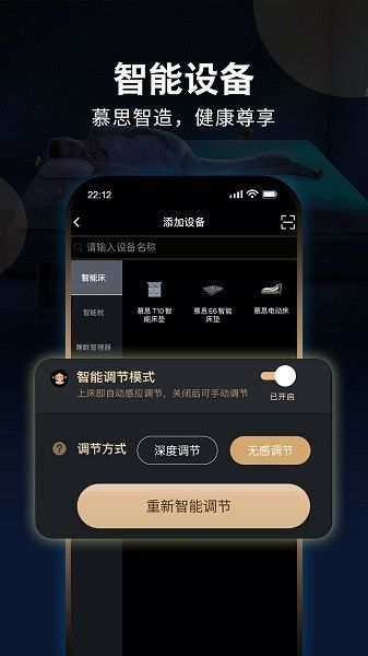 智慧慕思(module_main)