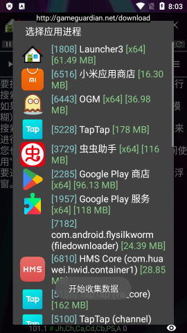 gameguardian(GAMEGUARDIAN官網版)