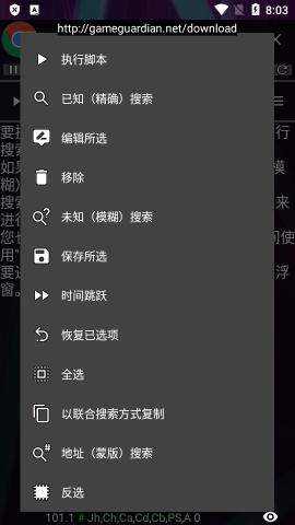 gameguardian(GAMEGUARDIAN官網版)