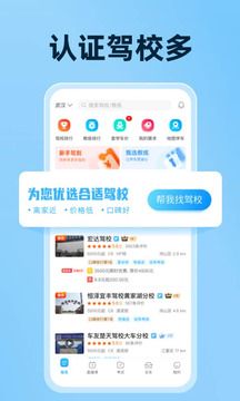 駕考寶典免費(fèi)版