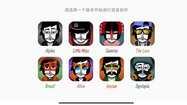 Incredibox(節奏盒子Incredibox)