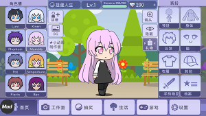 扭蛋人生中文版免費