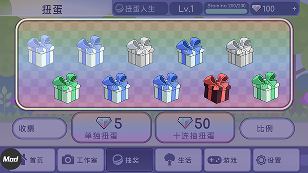 扭蛋人生中文版免費