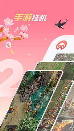 紅手指云手機免費版無限掛機