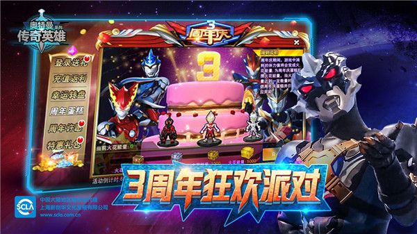 奧特曼傳奇英雄vip版五星尊皇