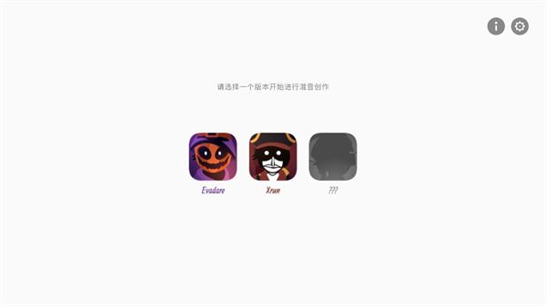 節(jié)奏盒子海盜豪華版(Incredibox - Evadare)