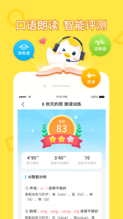 暢言曉學(xué)學(xué)生版