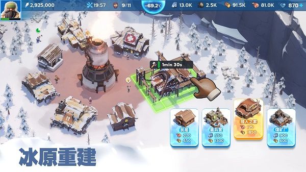 寒霜啟示錄Whiteout Survival(Whiteout Survival)