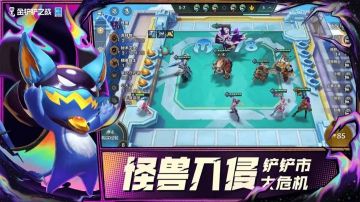 金鏟鏟之戰大師1到宗師要多少勝點