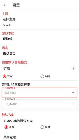 audiolab專業中文版(AudioLab)