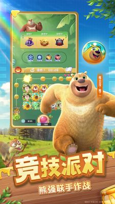 球球英雄熊出沒聯動