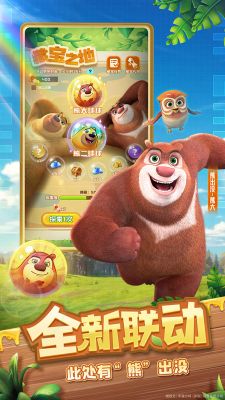 球球英雄熊出沒聯動