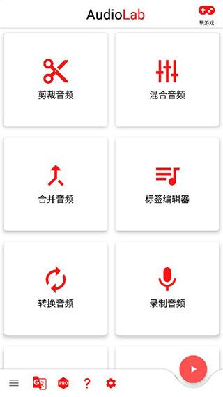 audiolab專業中文版(AudioLab)