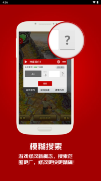 泡椒游俠修改器