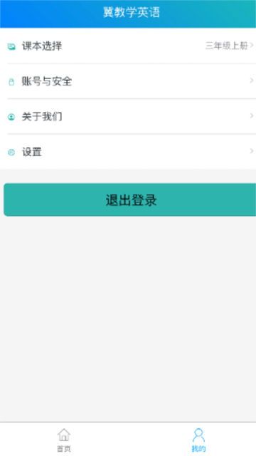 冀教學(xué)英語(yǔ)