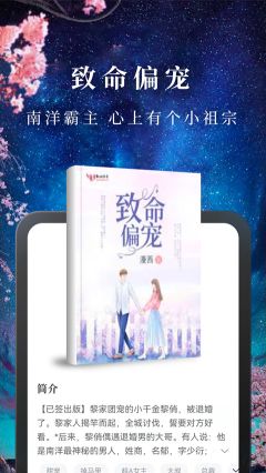 淘小說APP