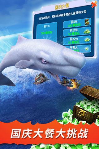 饑餓鯊進化無限鉆石無限金幣版(Hungry Shark)