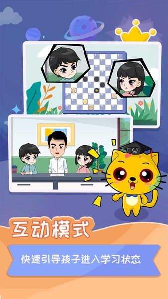 少兒國際跳棋教學合集